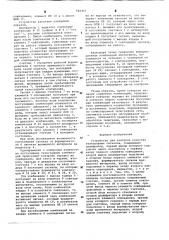 Устройство для контроля качества телеграфных сигналов (патент 646457)