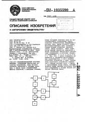 Стабилизированный источник питания (патент 1035590)