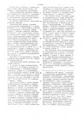 Гидравлический привод (патент 1610091)