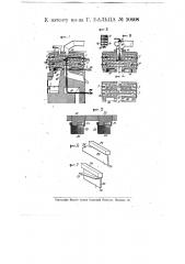Обжигательная печь для цинковой обманки (патент 10408)