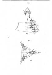 Захватное устройство для полых изделий (патент 895889)