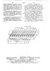 Устройство для динамического торможения индукционных электрических машин (патент 632040)