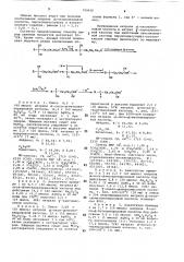 Способ получения нитрилов ацилалкановых кислот (патент 709620)