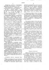 Шаблон-приспособление к устройству для изготовления деревянных ящиков (патент 1291399)
