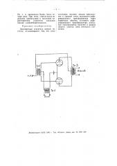 Двухтактный усилитель низкой частоты (патент 55915)