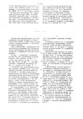 Устройство для упаковывания штучных изделий (патент 1339051)
