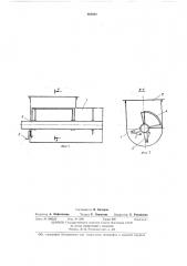Горелочное устройство (патент 463834)