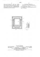 Индукционная тигельная печь (патент 574591)