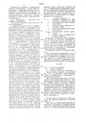 Гидропривод (патент 1483113)