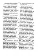 Широкополосный трансформатор (патент 1138841)