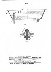 Автопоилка для животных (патент 858688)