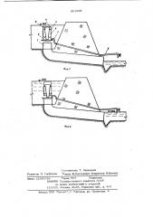 Регулятор уровня нижнего бьефа (патент 901998)