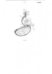 Машина для срезания излишков затяжной кромки на обуви с глухой затяжкой (патент 105043)