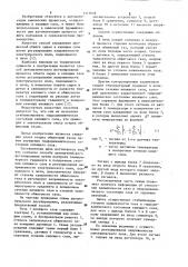 Способ автоматического регулирования процесса обжига сырья в кипящем слое (патент 1117078)