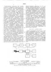 Способ исследования электрического поля сердца (патент 280751)