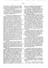 Катализатор для очистки отходящего газа от окислов азота (патент 603322)