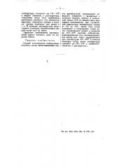 Способ изготовления асфальтовых масляных лаков (патент 54798)