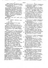 Способ получения эпоксиизоцианурат-ных олигомеров (патент 836017)