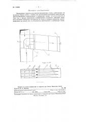 Эжекторная горелка (патент 120885)