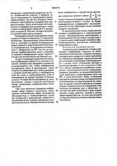 Устройство для измерения толщины футеровки (патент 1656318)