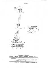 Установка для обрезки сучьев с поваленных деревьев (патент 530788)