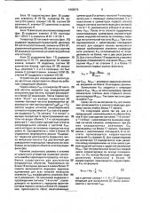 Устройство для определения амплитудно-частотных характеристик объектов (патент 1689876)