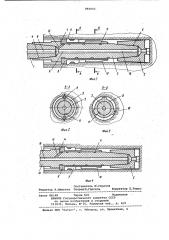 Устройство для ударно-вращательного бурения шпуров (патент 991043)