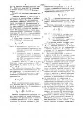 Многоканальное устройство для формирования импульсных последовательностей (патент 1443745)
