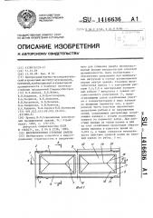 Железобетонная стеновая панель (патент 1416636)