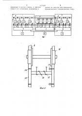Устройство для записи сигналов на колеса железнодорожных транспортных средств (патент 1571650)