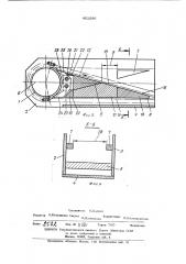Привод скребкового конвейера (патент 451586)