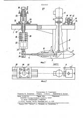 Установка для испытания гребныхвинтов b свободной воде (патент 831659)