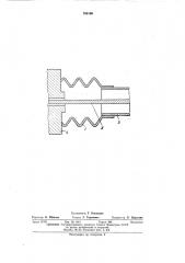 Бесшумная подающая труба (патент 396186)