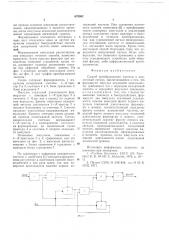 Способ преобразования частоты в аналоговый сигнал (патент 670902)