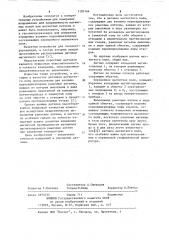 Датчик магнитного поля (патент 1103164)