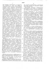 Преобразователь кодов из остаточной системы счисления в полиадическую (патент 407301)