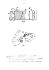 Скоба для ремонта деталей (патент 1636167)