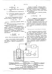 Способ определения количества свободного газа в буровом растворе (патент 557173)