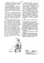 Транспортная машина для перемещения длинномерных грузов (патент 1106702)