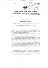 Отвалообразователь (патент 130020)