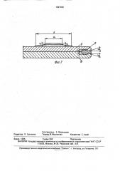 Редуктор (патент 1647184)