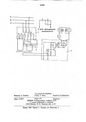 Устройство для защиты от междуфазногокороткого замыкания b сети переменно-го toka (патент 843089)