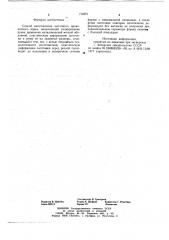 Способ изготовления щеточного проволочного ворса (патент 716551)