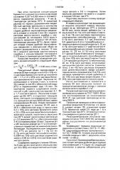 Способ изготовления бромиодсеребряной фотографической эмульсии (патент 1705794)