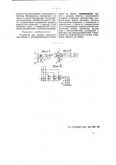 Устройство для защиты электрических машин и трансформаторов от замыканий на землю (патент 48735)