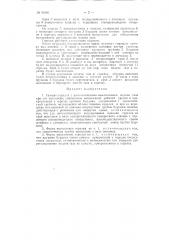 Газовая горелка (патент 91640)