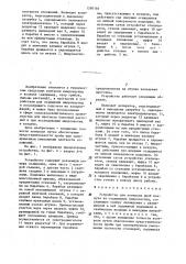 Устройство для контроля проб воздуха на содержание микрочастиц (патент 1290146)