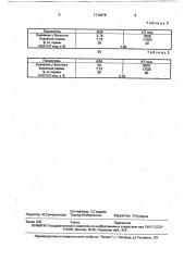 Способ прогнозирования рецидива язвы у детей (патент 1712876)