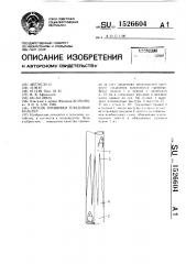 Способ прививки плодовых культур (патент 1526604)