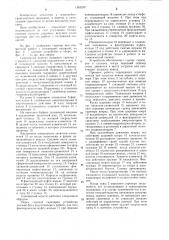 Скреперный агрегат (патент 1265257)